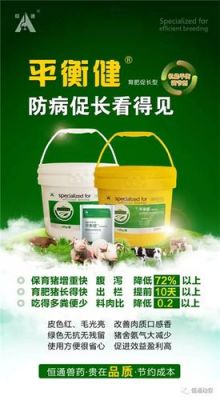 恒通平衡健价格(恒通兽药平衡健)-图2 恒通平衡健价格(恒通兽药平衡健)-图2