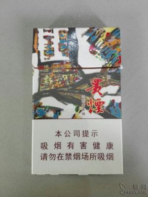 橙皮贵烟价格(陈皮贵烟价格表)-图2 橙皮贵烟价格(陈皮贵烟价格表)-图2