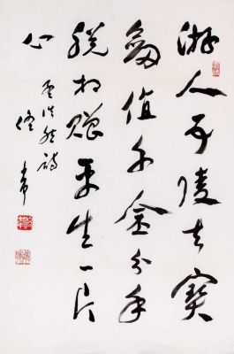 佟伟书法价格(书法家佟韦拍卖)-图2 佟伟书法价格(书法家佟韦拍卖)-图2