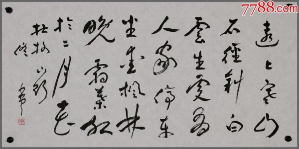 佟伟书法价格(书法家佟韦拍卖)-图3 佟伟书法价格(书法家佟韦拍卖)-图3