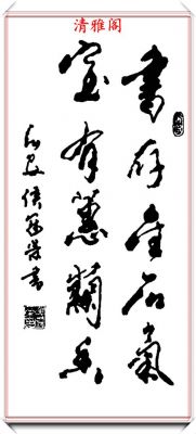 侯冠荣书法价格(侯冠荣书法作品)-图2 侯冠荣书法价格(侯冠荣书法作品)-图2