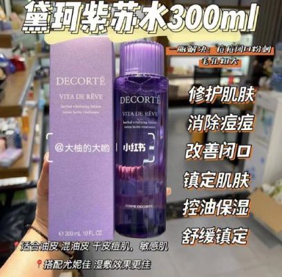 紫苏水价格(紫苏水效果怎么样?)-图3 紫苏水价格(紫苏水效果怎么样?)-图3