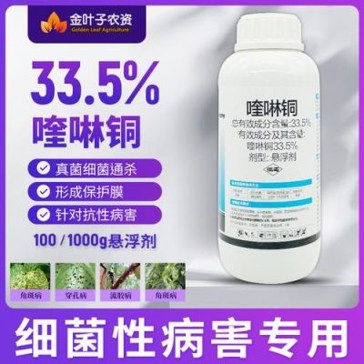 壬菌铜的价格（壬菌铜和喹啉铜哪个好）