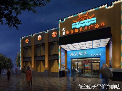 合肥海盗船长餐厅价格（合肥海盗船长餐厅地址）