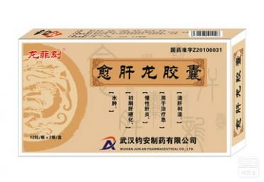 愈肝龙价格(肝愈龙胶囊的功效与作用)-图2 愈肝龙价格(肝愈龙胶囊的功效与作用)-图2