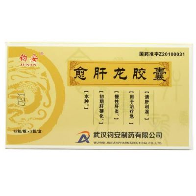 愈肝龙价格(肝愈龙胶囊的功效与作用)-图3 愈肝龙价格(肝愈龙胶囊的功效与作用)-图3