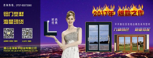 金莱斯价格（金莱斯卡铝业）