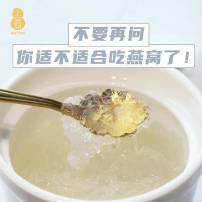土燕窝价格(土燕窝的功效与作用)-图2 土燕窝价格(土燕窝的功效与作用)-图2