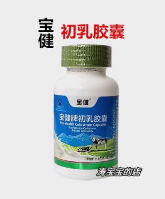 宝健产品价格表(宝健产品价格表图片)-图3 宝健产品价格表(宝健产品价格表图片)-图3