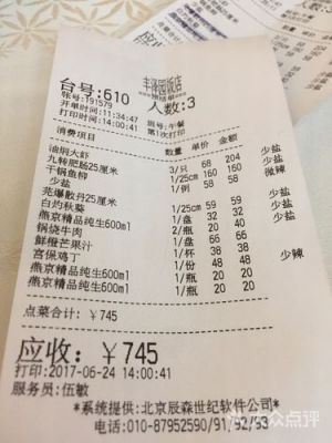 丰泽园治疗贴价格表（丰泽园治疗贴多少钱）