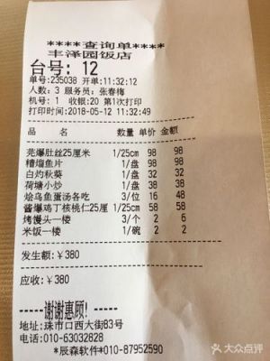 丰泽园治疗贴价格表(丰泽园治疗贴多少钱)-图3 丰泽园治疗贴价格表(丰泽园治疗贴多少钱)-图3