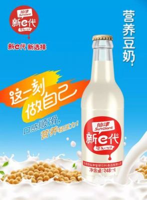 仙津豆奶价格(仙津豆奶哪里生产的)-图3 仙津豆奶价格(仙津豆奶哪里生产的)-图3