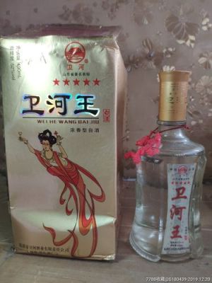 卫河王酒价格表（卫河王酒怎么样）