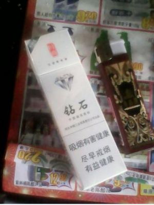 白钻石烟价格(白色钻石香烟)-图2 白钻石烟价格(白色钻石香烟)-图2