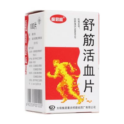 舒筋活血片价格（舒筋活血片价格差别很大效果一样吗）-图3