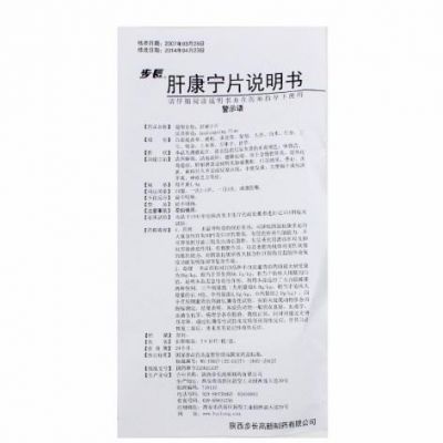 肝康宁片价格(肝康宁片是护肝药吗)-图3 肝康宁片价格(肝康宁片是护肝药吗)-图3
