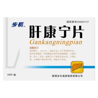 肝康宁片价格(肝康宁片是护肝药吗)-图2 肝康宁片价格(肝康宁片是护肝药吗)-图2