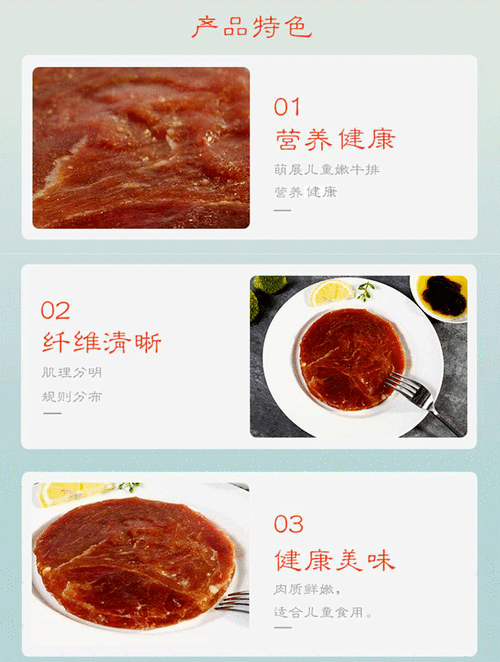 萌展牛排的价格(萌展牛排介绍)-图3 萌展牛排的价格(萌展牛排介绍)-图3