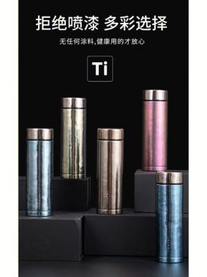 纯钛杯子价格(纯钛杯子价格多少)-图2 纯钛杯子价格(纯钛杯子价格多少)-图2
