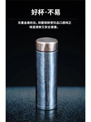 纯钛杯子价格(纯钛杯子价格多少)-图3 纯钛杯子价格(纯钛杯子价格多少)-图3