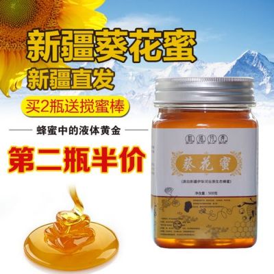 葵花蜜价格(葵花蜜味道)-图3 葵花蜜价格(葵花蜜味道)-图3