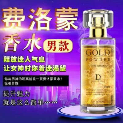 费洛蒙价格(正品费洛蒙多少钱一盒)-图2 费洛蒙价格(正品费洛蒙多少钱一盒)-图2