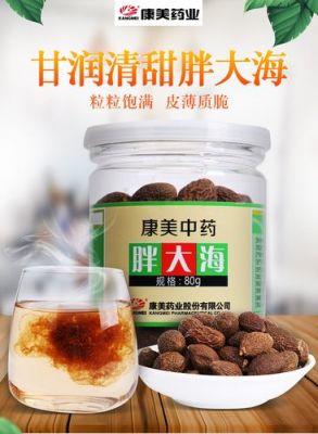 胖大海表价格(胖大海多少钱一瓶)-图1 胖大海表价格(胖大海多少钱一瓶)-图1