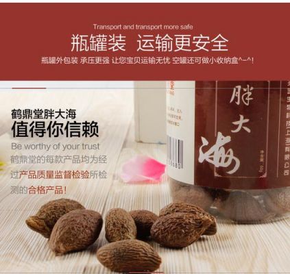 胖大海表价格(胖大海多少钱一瓶)-图3 胖大海表价格(胖大海多少钱一瓶)-图3