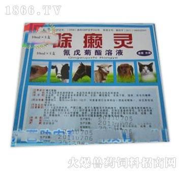 除癞灵价格(除癞灵用法)-图2 除癞灵价格(除癞灵用法)-图2