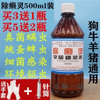 除癞灵价格(除癞灵用法)-图3 除癞灵价格(除癞灵用法)-图3