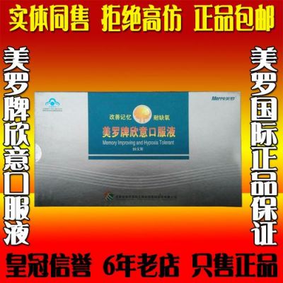 美罗国际产品价格（美罗国际产品价格表固体饮料）