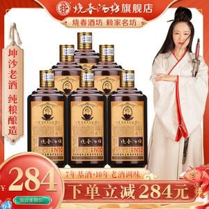 烧春坊价格(烧春酒坊酒的价格表)-图1 烧春坊价格(烧春酒坊酒的价格表)-图1