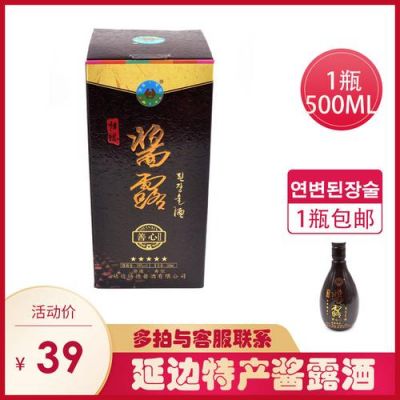 酱露酒价格（酱露酒官网）