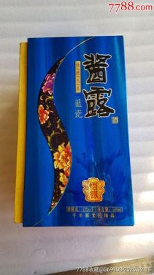 酱露酒价格(酱露酒官网)-图2 酱露酒价格(酱露酒官网)-图2