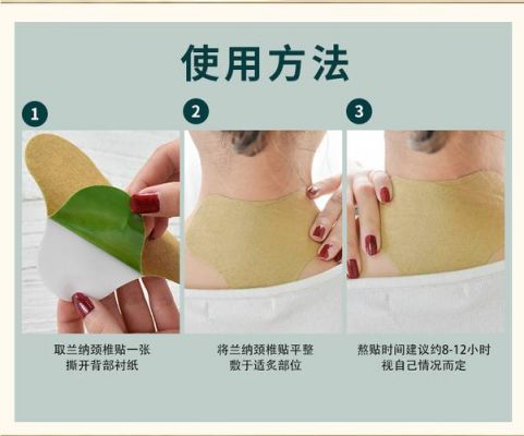安颈贴价格(一整支安瓶的肩颈贴如何使用)-图1 安颈贴价格(一整支安瓶的肩颈贴如何使用)-图1