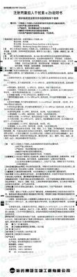 干洛素价格(干拢素使用说明书)-图3 干洛素价格(干拢素使用说明书)-图3