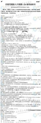 干洛素价格（干拢素使用说明书）