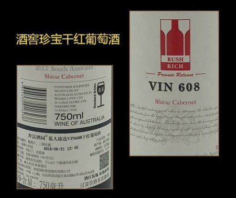 奔富vin608价格(奔富vin698多少钱一瓶)-图3 奔富vin608价格(奔富vin698多少钱一瓶)-图3