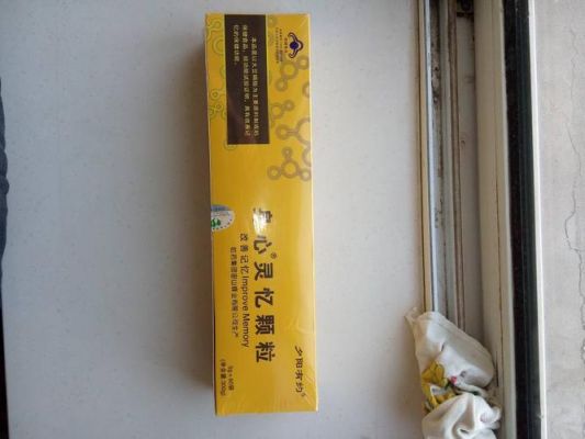 身心灵忆颗粒价格(身心灵亿颗粒)-图2 身心灵忆颗粒价格(身心灵亿颗粒)-图2