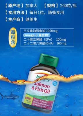 omega3深海鱼油价格(omega3深海鱼油的功效与作用)-图3 omega3深海鱼油价格(omega3深海鱼油的功效与作用)-图3