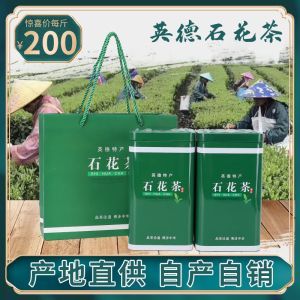 英德石花茶价格(英德特产石花茶价格)-图2 英德石花茶价格(英德特产石花茶价格)-图2