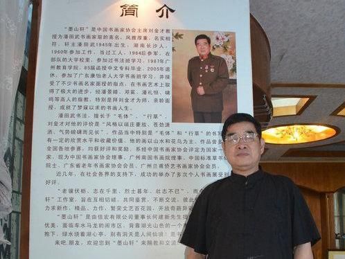 潘田武作品价格(书法家潘田武简介)-图3 潘田武作品价格(书法家潘田武简介)-图3