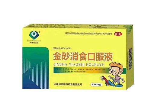 金砂消食口服液价格（金砂颗粒什么功效与作用）