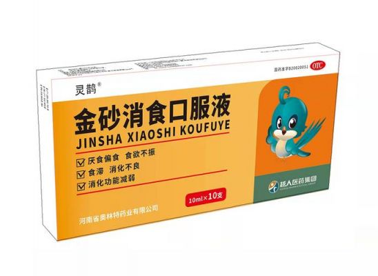 金砂消食口服液价格(金砂颗粒什么功效与作用)-图3 金砂消食口服液价格(金砂颗粒什么功效与作用)-图3