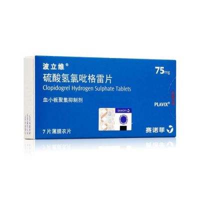 波立维七片装批发价格(波立维售价多少钱一盒)-图3 波立维七片装批发价格(波立维售价多少钱一盒)-图3