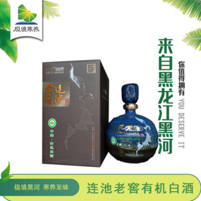 连池老窖有机酒价格(连池老窖白酒)-图3 连池老窖有机酒价格(连池老窖白酒)-图3