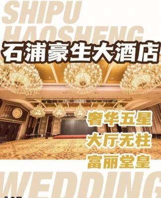 北仑石浦豪生水疗价格(北仑石浦豪生7楼干嘛的)-图2 北仑石浦豪生水疗价格(北仑石浦豪生7楼干嘛的)-图2