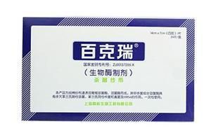 百克瑞杀菌纱布价格(百克瑞杀菌纱布价格多少)-图3 百克瑞杀菌纱布价格(百克瑞杀菌纱布价格多少)-图3
