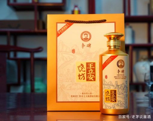王立安酒价格(贵州王立安酒多少钱)-图2 王立安酒价格(贵州王立安酒多少钱)-图2