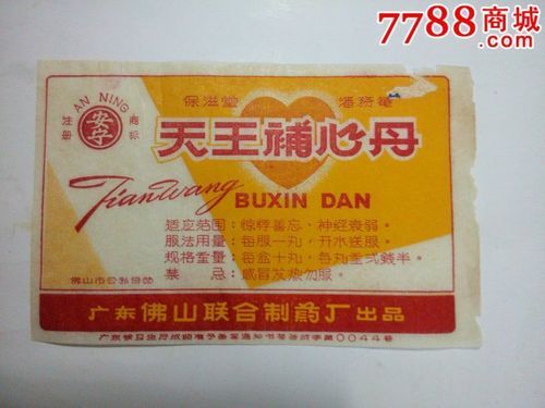 天王补心丹的价格(天王补心丹的价格多少钱一盒)-图2 天王补心丹的价格(天王补心丹的价格多少钱一盒)-图2